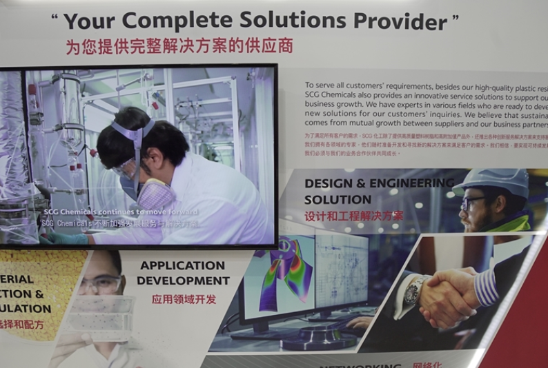 เอสซีจี บุกรันเวย์ Chinaplas 2018 โชว์คอนเซ็ปต์ “Your Complete Solution Provider”